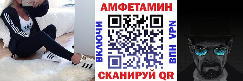 Amphetamine 98%  купить  сайты  Белореченск 