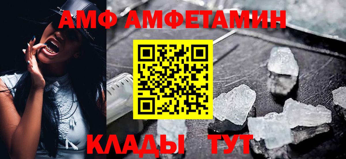 Amphetamine 98% Белореченск