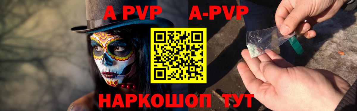 A-PVP Соль  Вход с VPN  Альфа ПВП  Белореченск  A PVP кристаллы  A PVP СК 