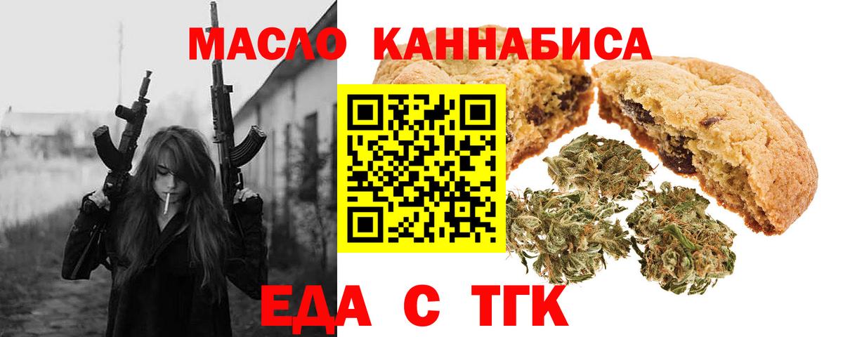 Cannafood конопля  Вход с VPN  Белореченск 