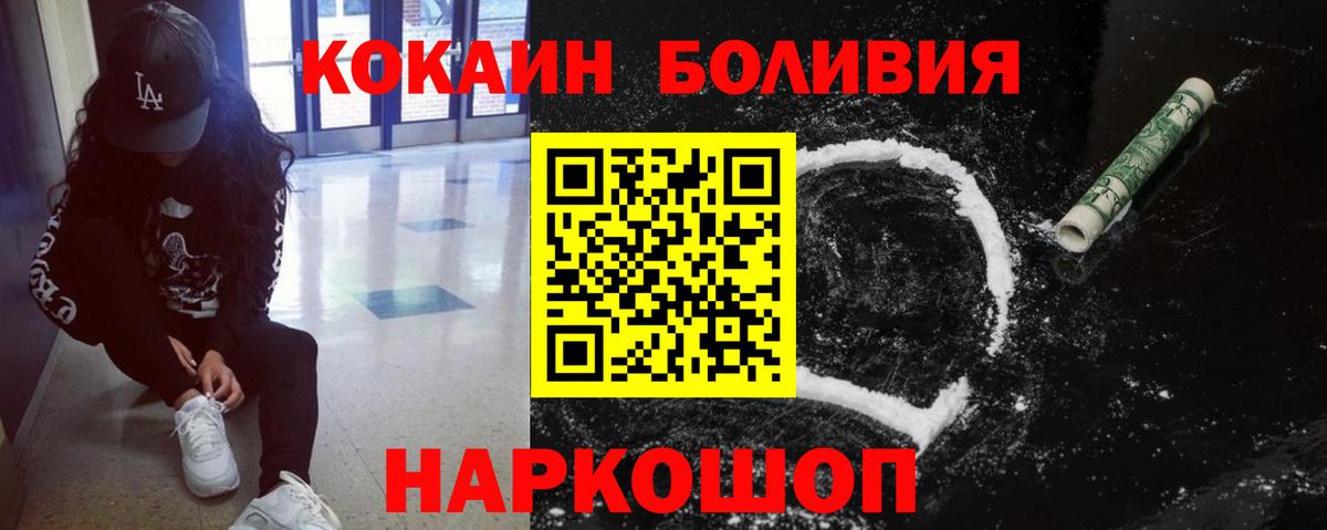 Белореченск  Кокаин Эквадор  КОКАИН  Вход с VPN  КОКАИН Columbia 