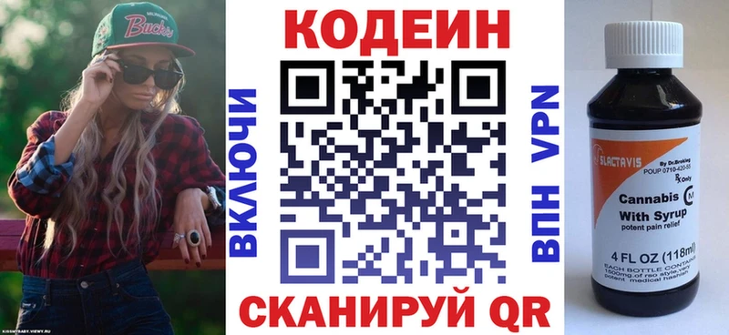 МЕГА ССЫЛКА  Белореченск  Кодеиновый сироп Lean Purple Drank 
