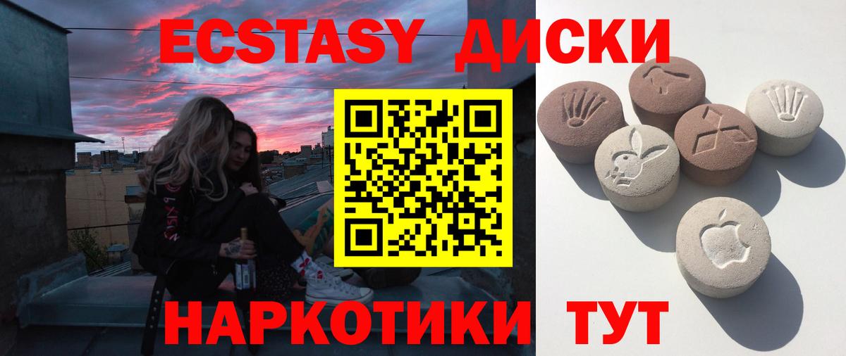 ЭКСТАЗИ mix  Ecstasy бентли  ЭКСТАЗИ  Вход с VPN  Белореченск 