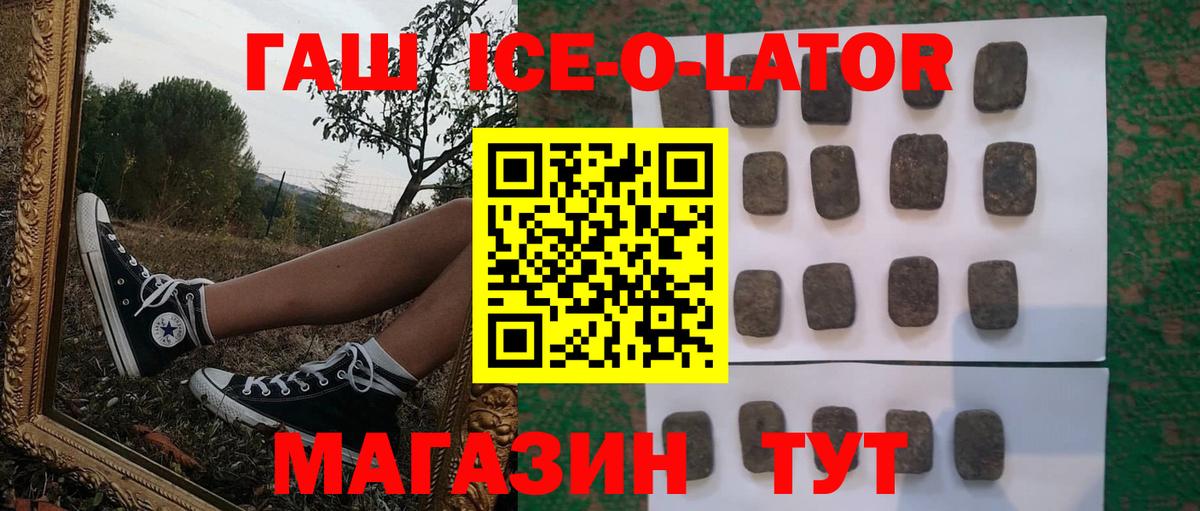 Белореченск  ГАШ Cannabis  Вход с VPN 