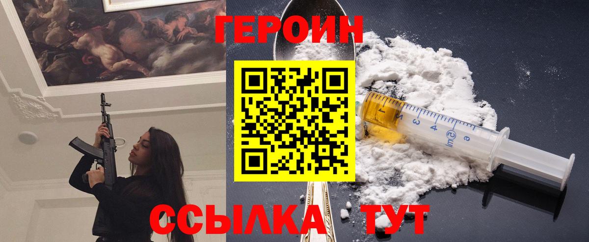 Белореченск  ГЕРОИН гречка  Вход с VPN 