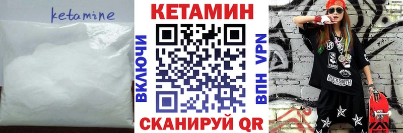 Кетамин ketamine  магазин продажи   Белореченск 