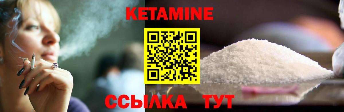 Кетамин ketamine  OMG ссылка  Белореченск  Вход с VPN 