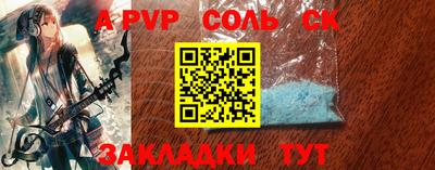 apvp Апшеронск