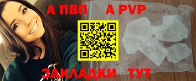 Альфа ПВП Апрелевка