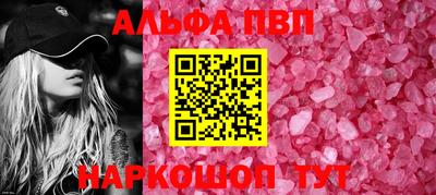 Альфа ПВП Апрелевка