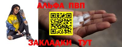 apvp Апшеронск