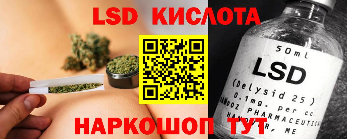 Лсд 25 экстази кислота  ЛСД экстази  LSD-25 экстази кислота  Белореченск 