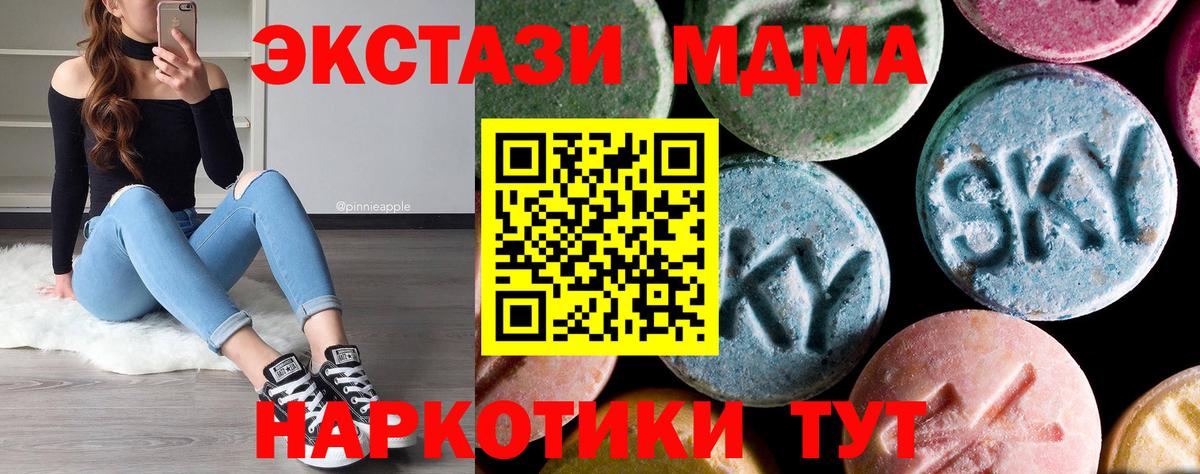 Белореченск  МДМА молли  MDMA crystal  МДМА  Вход с VPN 