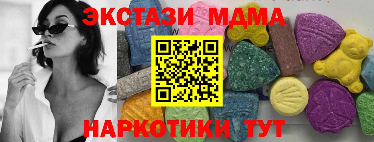 MDMA VHQ Белореченск