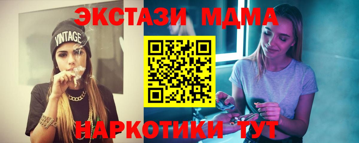 MDMA crystal  Белореченск  MDMA Molly 