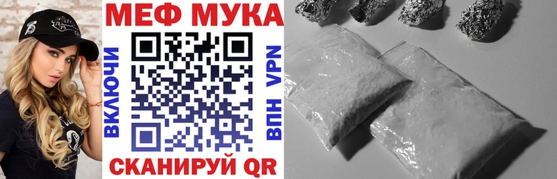 МЯУ-МЯУ мяу мяу kraken зеркало Белореченск