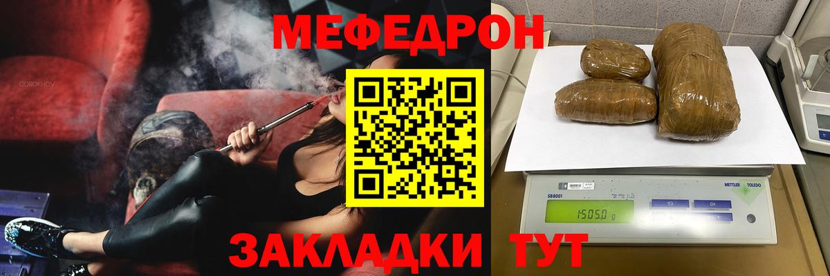 Меф мука Белореченск