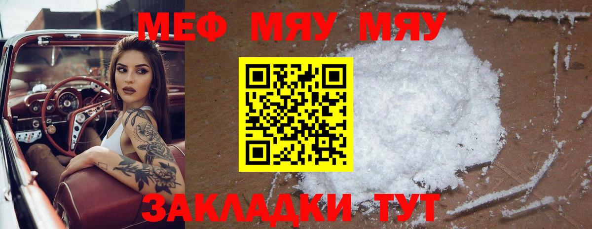 Мефедрон кристаллы  Белореченск  Мефедрон mephedrone 