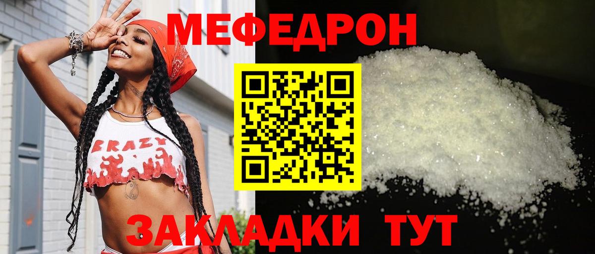 Мефедрон 4 MMC  Меф VHQ  МЯУ-МЯУ  Мефедрон  Белореченск  Вход с VPN 