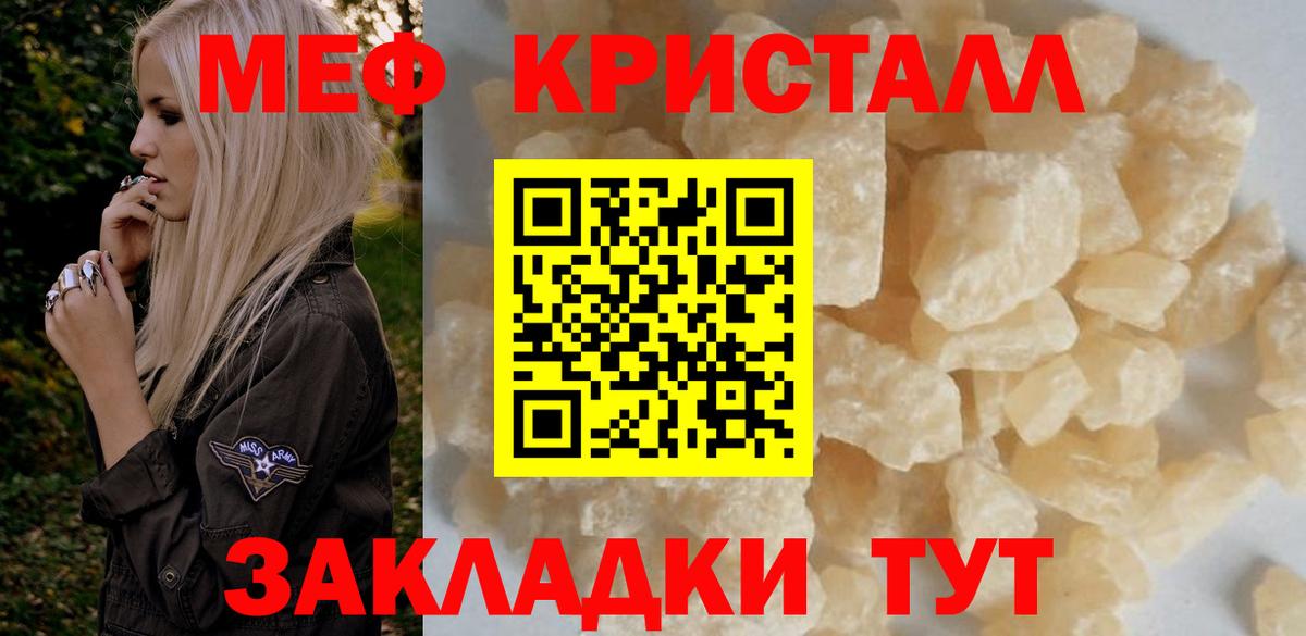 Меф мяу мяу мука Белореченск