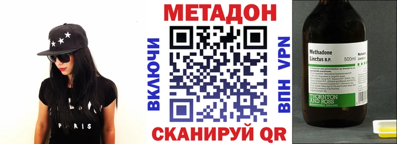 Метадон мёд Белореченск