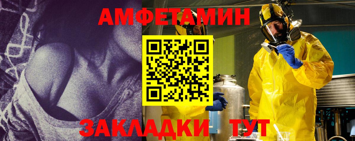 Белореченск  Метамфетамин мет  Вход с VPN  Метамфетамин мет 