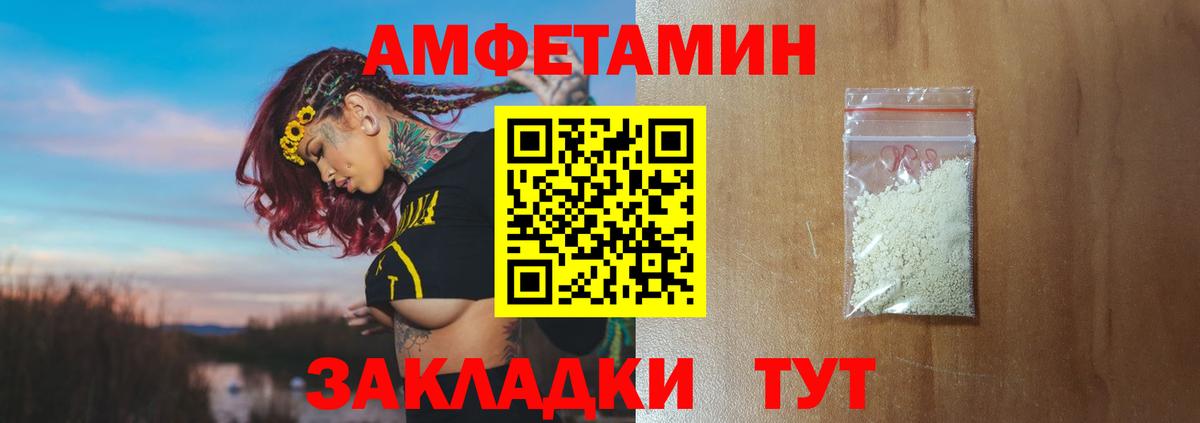 МЕТАМФЕТАМИН витя Белореченск