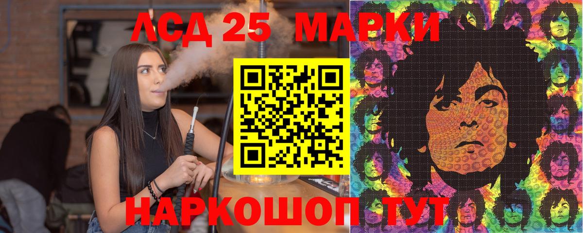 Наркотические марки 1500мкг  Вход с VPN  Белореченск 