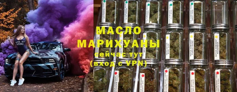 продажа наркотиков  Белореченск  ТГК гашишное масло 