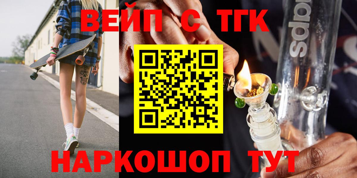 Дистиллят ТГК вейп Белореченск