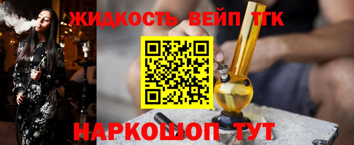 Дистиллят ТГК вейп с тгк  ТГК Wax  даркнет сайт  Белореченск  гидра tor  Вход с VPN 