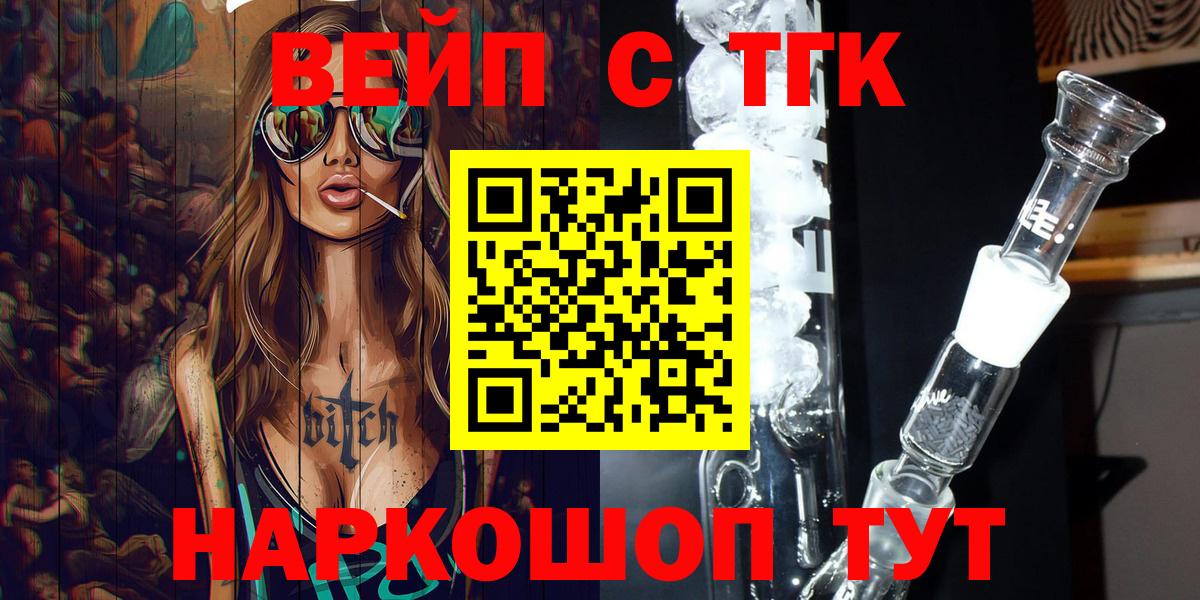 ТГК жижа  Белореченск 