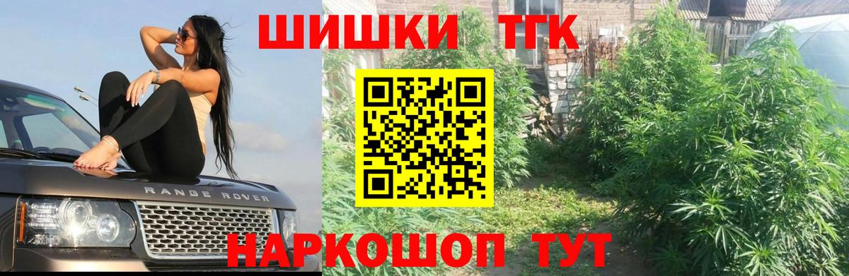 Белореченск  Шишки марихуана гибрид  Вход с VPN  Бошки марихуана план  Марихуана сатива 