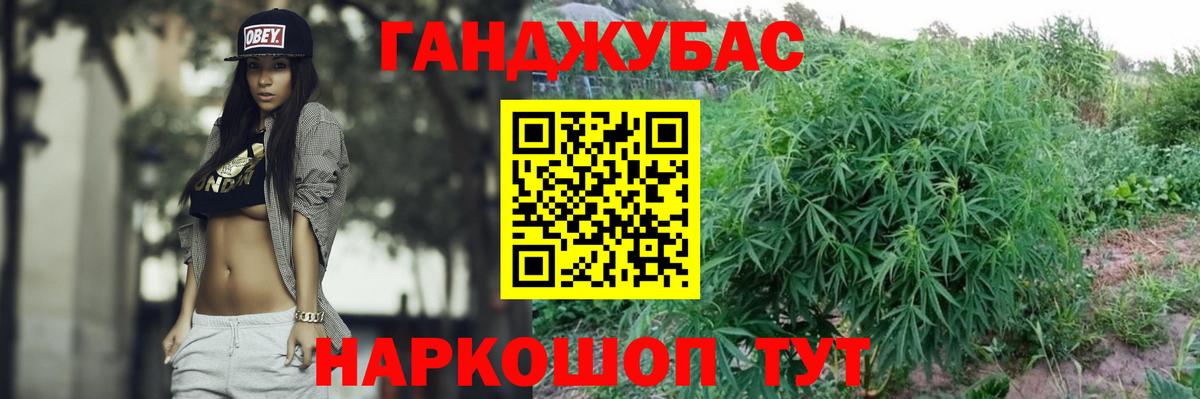 МАРИХУАНА индика Белореченск